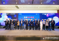 中国联通研究院在北京通信展期间联合多家合作伙伴共同发布算力网络白皮书